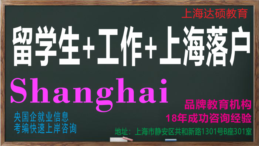 韓國研究上海工作上海求職,上海工作