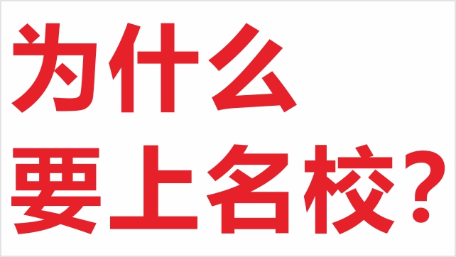 上海市民办中芯学校转学咨询,转学