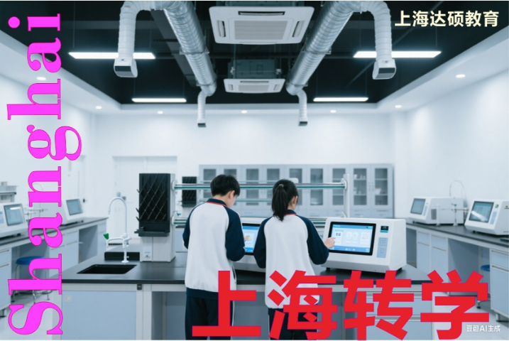 陕西转学到上海可以吗
