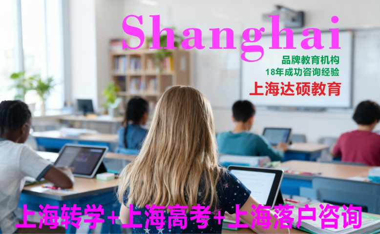 东方阶梯双语中学转学,转学