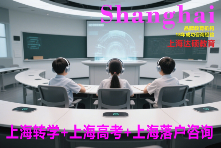 民办中芯学校转学咨询