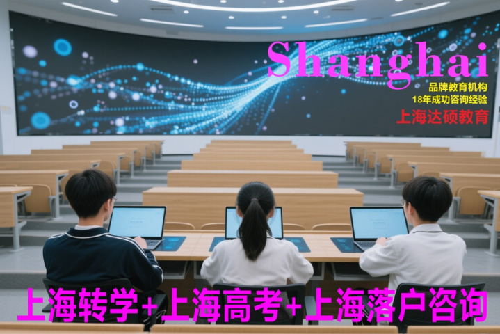 上海市同濟初級中學(xué)轉(zhuǎn)學(xué)怎么辦理