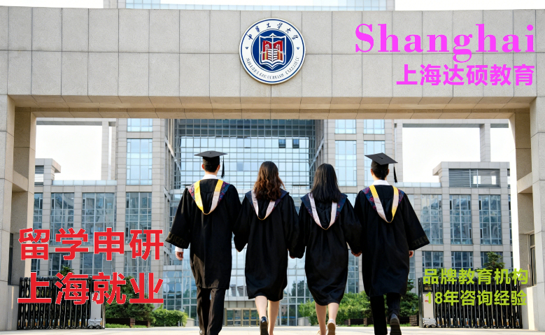 上師初級轉學,轉學