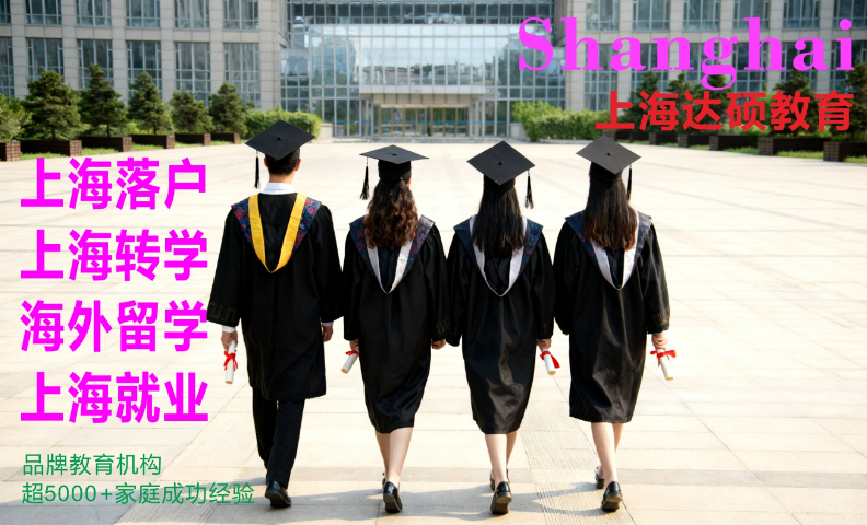 上海市平和雙語轉(zhuǎn)學(xué) 上海達(dá)碩教育供應(yīng)