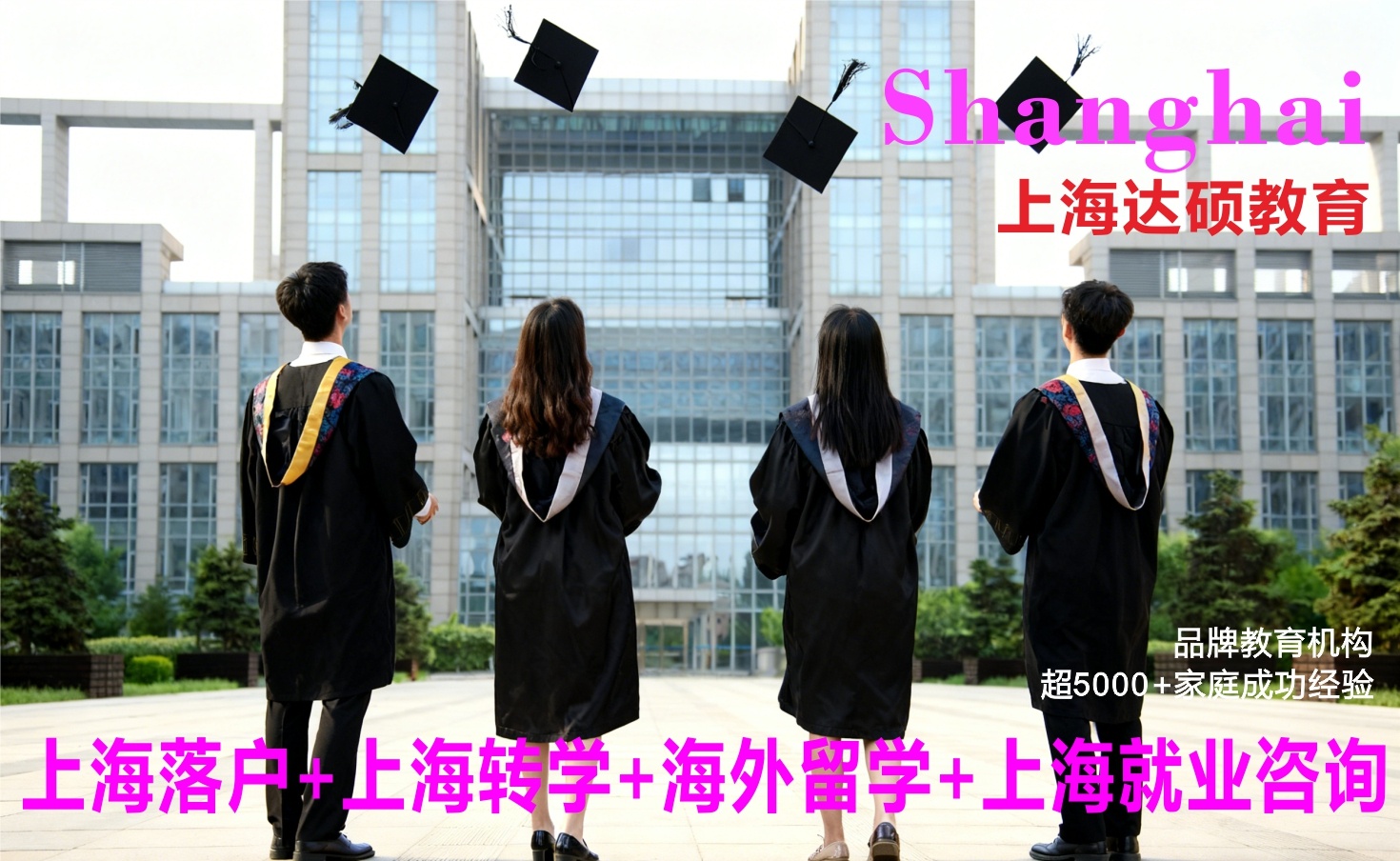 外省转学到上海流程|外省转学到上海|转学到上海流程