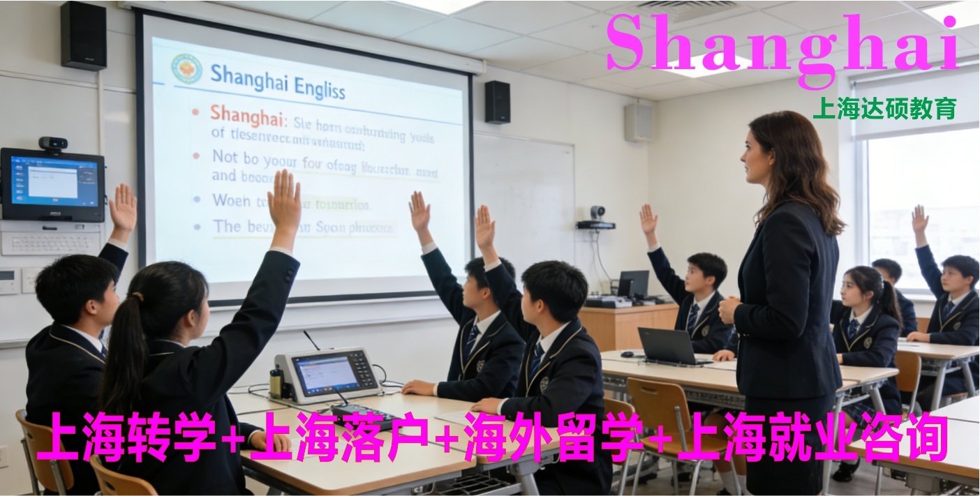 上海小学转学|上海小学转学怎么办|上海小学转学怎么办理