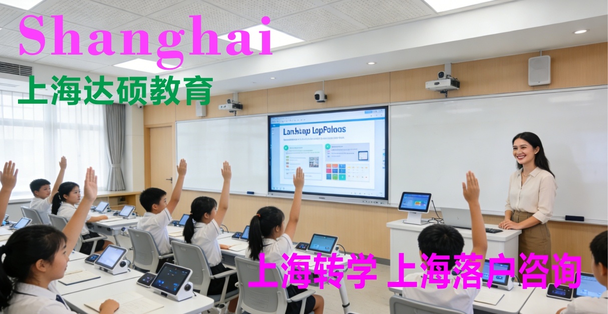 上海幼升小|幼升小|上海转学