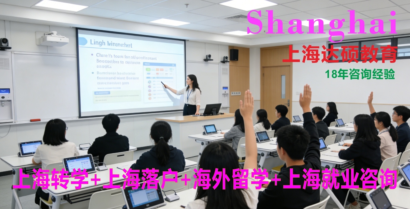 上海静安转学代办机构哪个靠谱|上海静安转学代办机构|上海静安转学代办