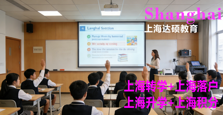 英国本科落户上海代办机构,落户上海