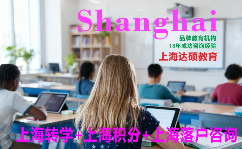 西安转学到上海怎么操作,转学