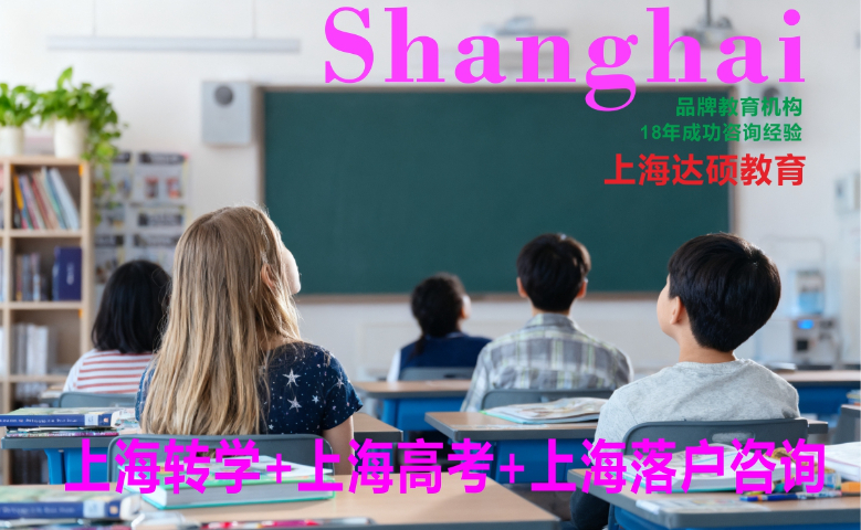 俄罗斯留学生回国落户上海代办中介