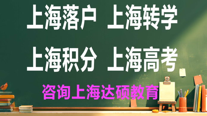 ​外省市小学转学到上海|​外省市小学转学到上海需要什么材料|​外省市小学转学到上海需要什么