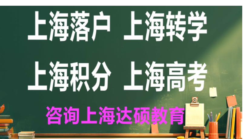 上海转学代办机构|转学代办机构|上海转学代办