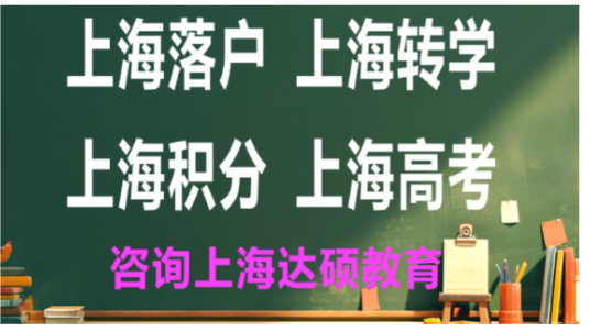 ​初中转到上海读书可以吗|​初中转到上海读书需要什么条件|​初中转到上海读书可以吗需要什么条件
