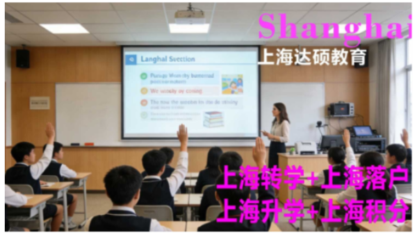 ​孩子外地户口转学来上海，是先转学还是先办上海居住证积分|​孩子外地户口转学来上海|先转学还是先办上海居住证积分