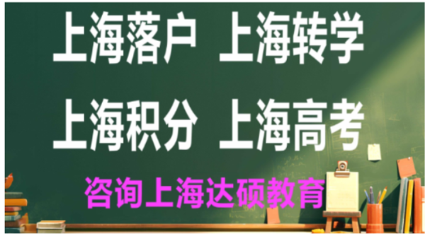 ​孩子外地户口转学到上海，到底先转学还是先办上海居住证积分|​孩子外地户口转学到上海|先转学还是先办上海居住证积分