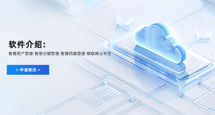 廣西個性化物聯(lián)網(wǎng)云平臺銷售公司 絡(luò)思物聯(lián)供應(yīng)