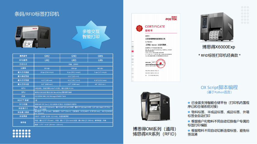 吉林教育EAM電子標簽 絡思物聯供應