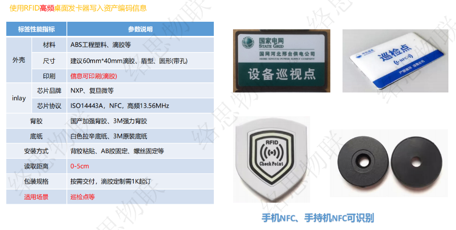 天津电动RFID智能柜 络思物联供应