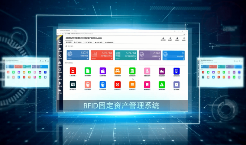 湖南黨政資產(chǎn)管理軟件 絡(luò)思物聯(lián)供應(yīng)