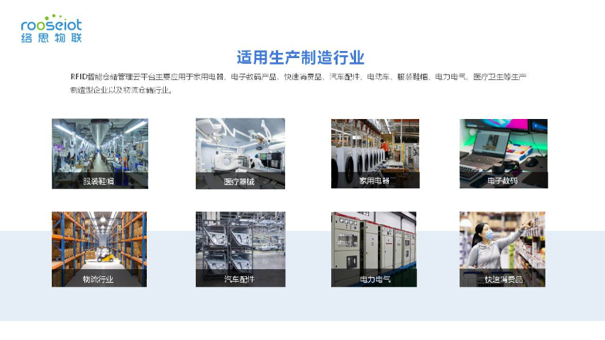 上海RFID工器具管理24小时服务