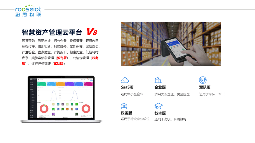 特色RFID工器具管理怎么用