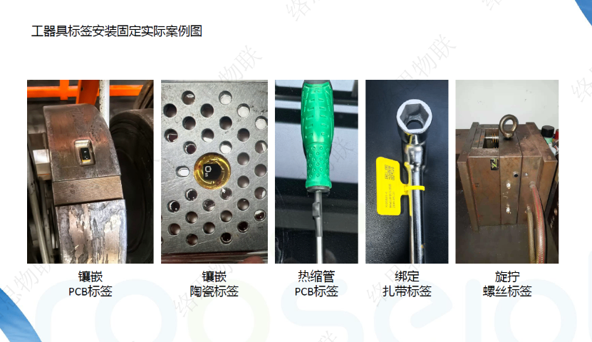 合肥RFID工器具管理供应商家