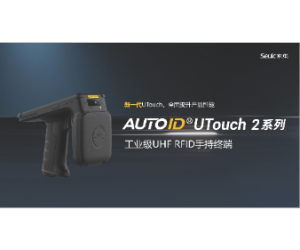 东集UTouch2C RFID 手持终端