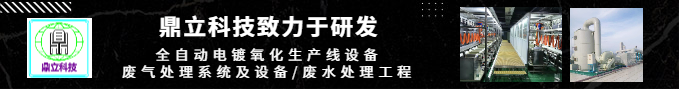 全自动氧化生产线设备