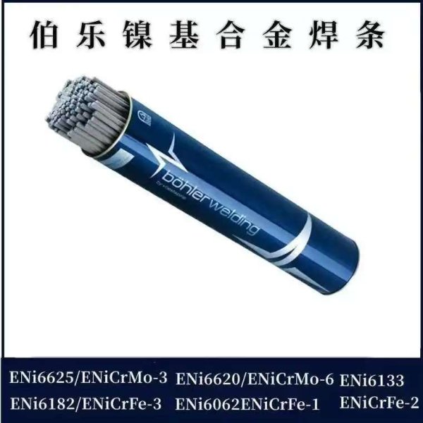 奧鋼聯(lián)伯樂焊材