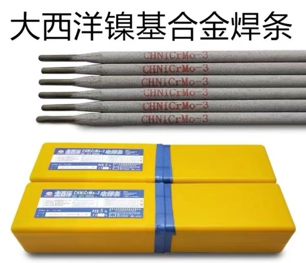 鎳及鎳合金焊條
