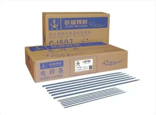 鐵錨低合金鋼焊條