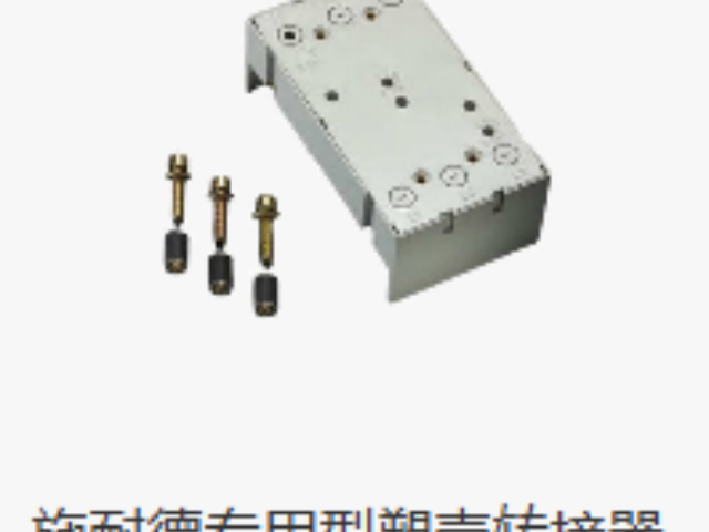 衢州轉(zhuǎn)接器作用 杭州維納電氣供應