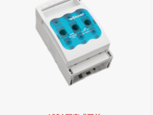 江西母線式熔斷器開關介紹 杭州維納電氣供應