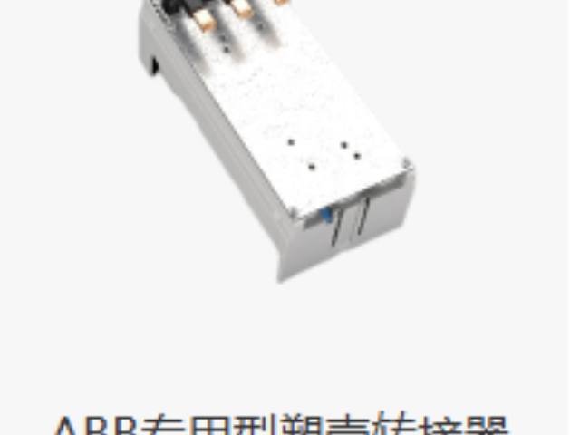 麗水母線轉(zhuǎn)接器供應(yīng)商家
