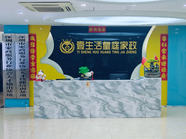深圳坪山辦公室保潔家政公司費(fèi)用多少 深圳市壹生活皇庭家政服務(wù)供應(yīng);