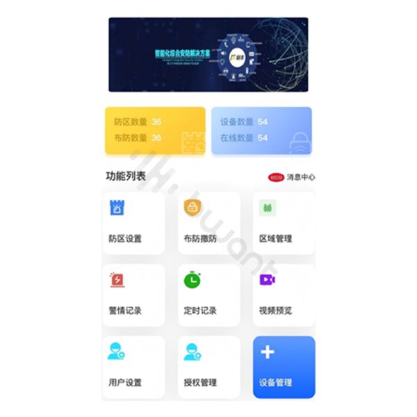智能集成微信手持終端