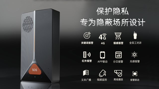 南京中学防欺凌系统 上海北望信息科技供应