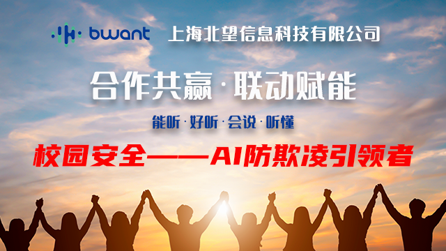 山西校园防欺凌设备厂家 上海北望信息科技供应