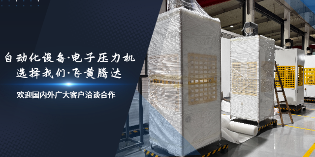 3C電子行業(yè)電子壓力機(jī)技術(shù)指導(dǎo) 值得信賴(lài) 深圳市康維順工業(yè)設(shè)備供應(yīng)