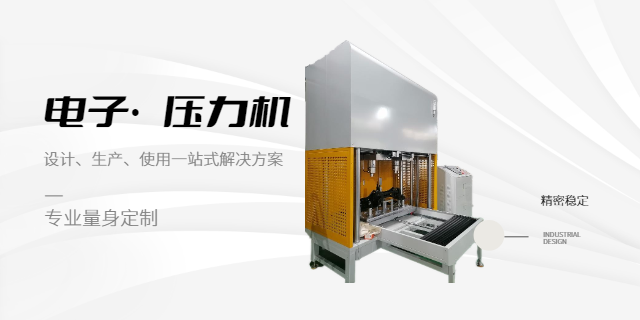 大壓力電子壓力機(jī)選擇 來電咨詢 深圳市康維順工業(yè)設(shè)備供應(yīng)