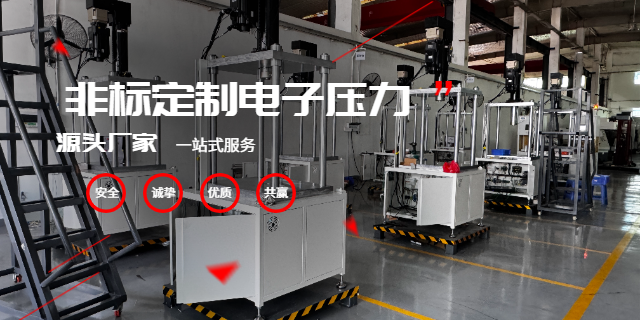 非標(biāo)定制電子壓力機(jī)方案 歡迎來(lái)電 深圳市康維順工業(yè)設(shè)備供應(yīng)