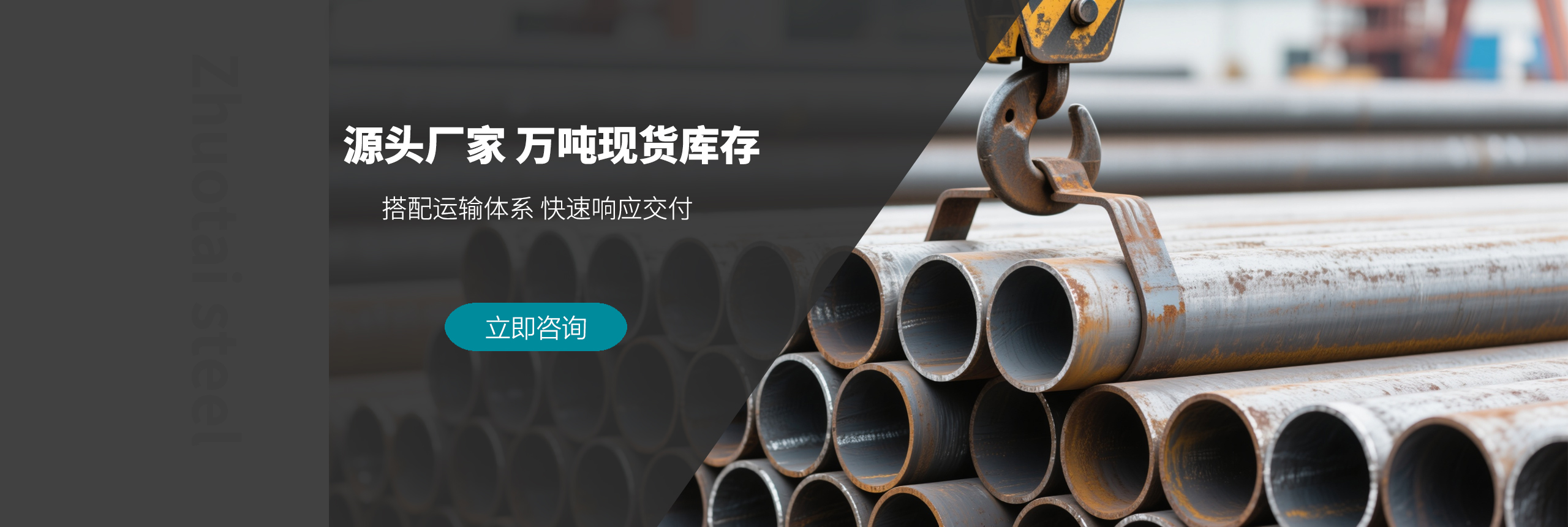 聊城市卓泰鋼管有限公司公司介紹