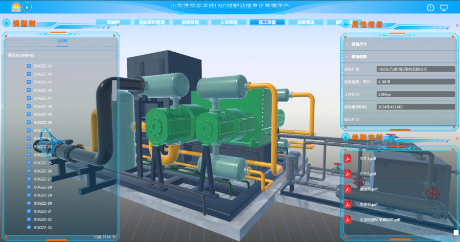 山東企業(yè)三維數(shù)字化移交系統(tǒng) 深圳模動數(shù)字供應(yīng)