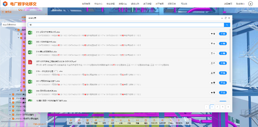 北京制造業(yè)三維數(shù)字化移交成效 深圳模動(dòng)數(shù)字供應(yīng)