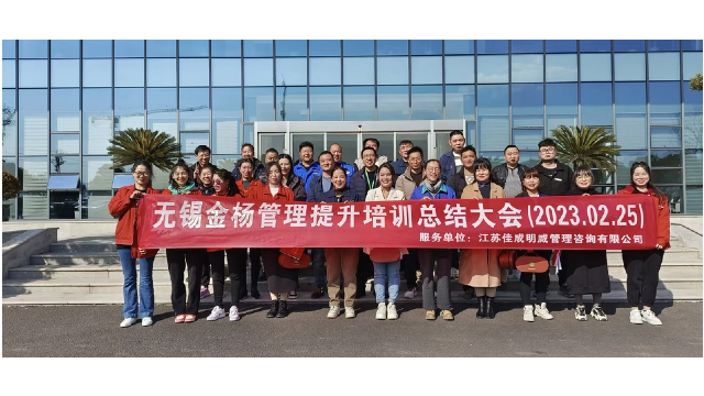 奉賢區(qū)供應(yīng)鏈研討 江蘇佳成明威管理咨詢(xún)供應(yīng)