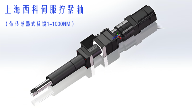 安徽定制擰緊軸咨詢(xún) 西科元運(yùn)智能科技供應(yīng)
