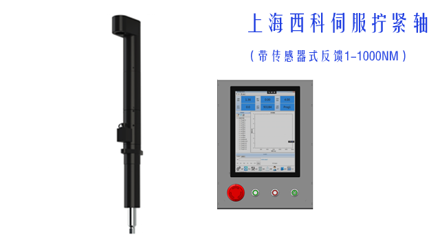 海南擰緊軸廠商 西科元運(yùn)智能科技供應(yīng)