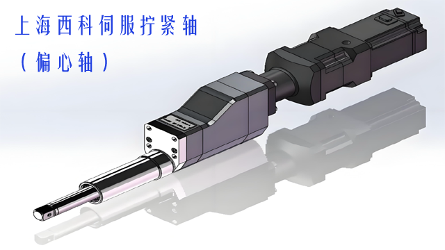 江蘇新能源車擰緊軸咨詢 西科元運(yùn)智能科技供應(yīng);
