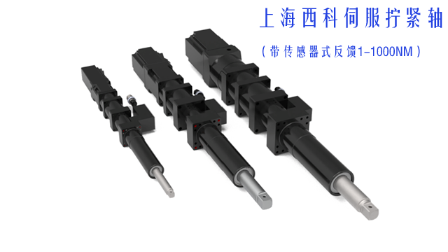 河南汽車零部件制造擰緊軸咨詢 西科元運智能科技供應(yīng);